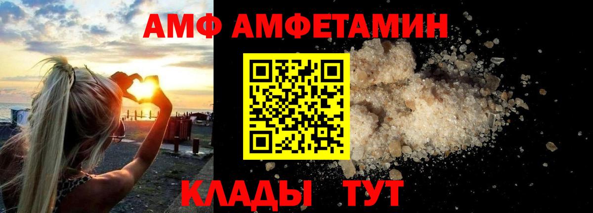Амфетамин Premium Кстово