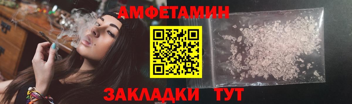 Амфетамин Розовый  Амфетамин  АМФЕТАМИН  Кстово  Вход с VPN 