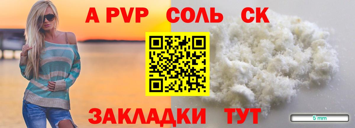 A-PVP СК Кстово