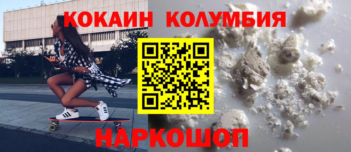 Кокаин 98%  Вход с VPN  Cocaine VHQ  Кстово 