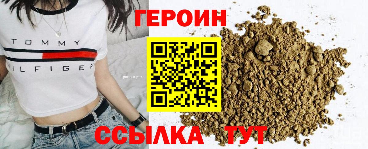 Кстово  Героин Афган  Вход с VPN 