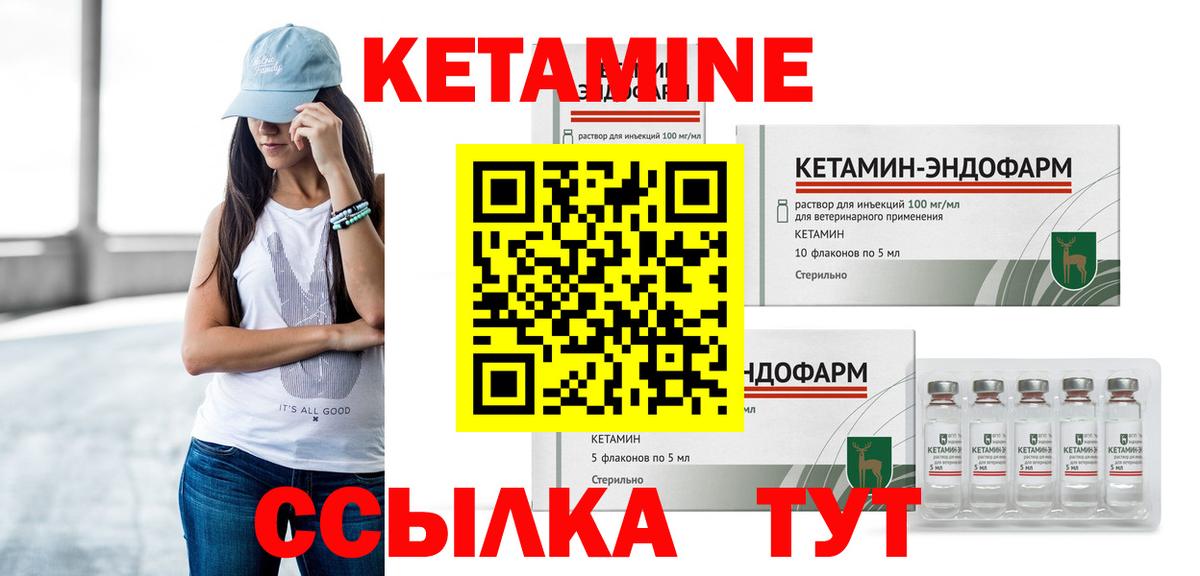 Кетамин VHQ  КЕТАМИН VHQ  Кстово  Вход с VPN 