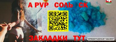 меф Краснокаменск