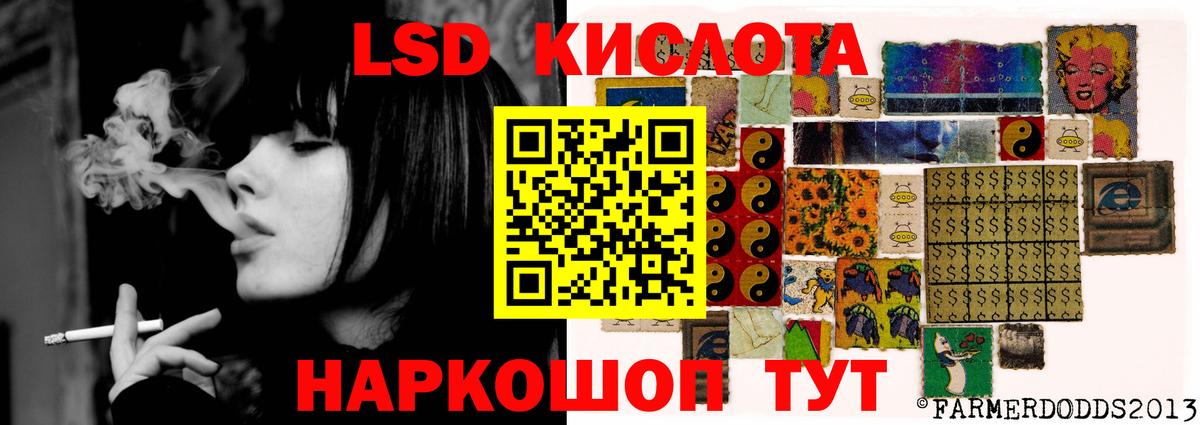 Лсд 25 экстази кислота Кстово