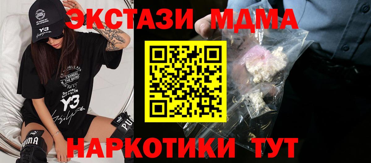 Кстово  МДМА crystal  Вход с VPN  МДМА crystal 