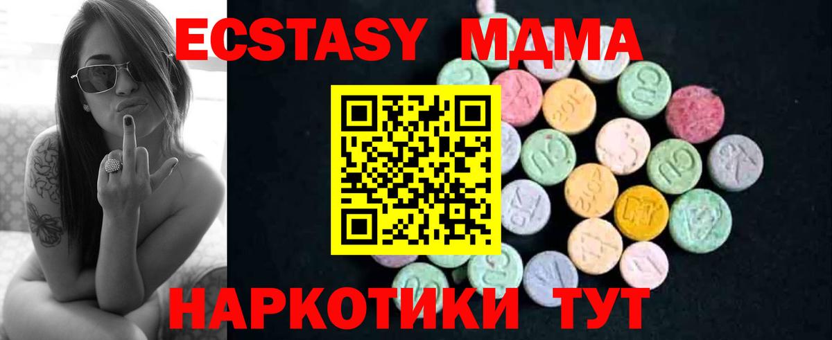 MDMA Molly Кстово