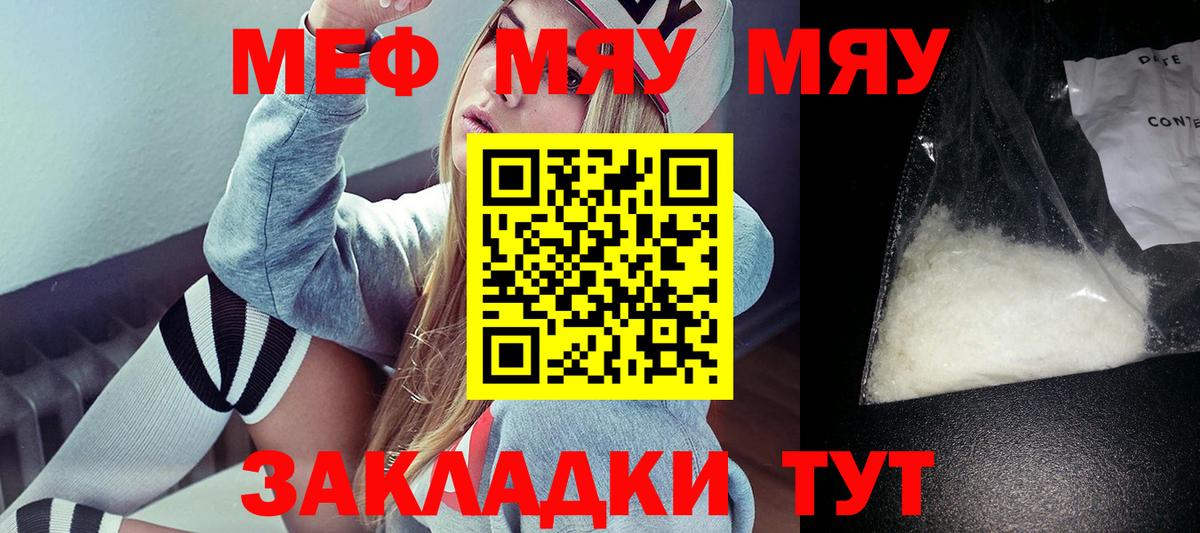 Мефедрон мука Кстово