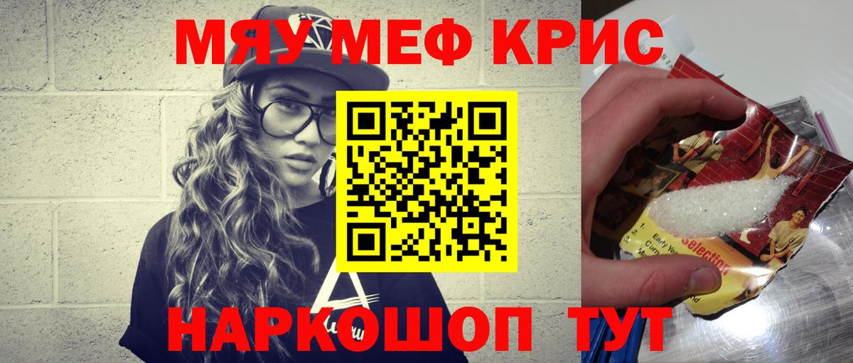 МЕФ VHQ  МЕФ mephedrone  Вход с VPN  Меф  Кстово 