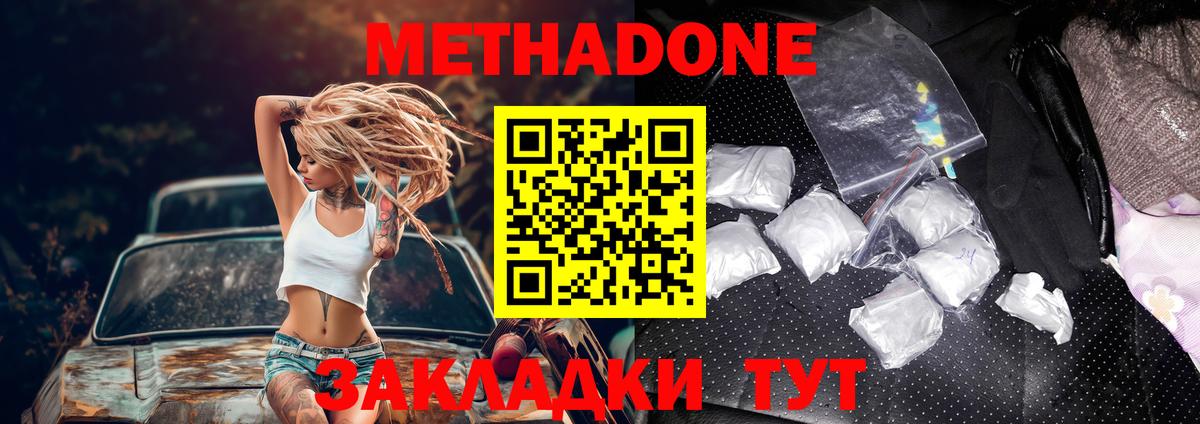 МЕТАДОН VHQ Кстово