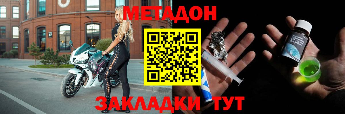 МЕТАДОН кристалл  Вход с VPN  Кстово  Метадон белоснежный 