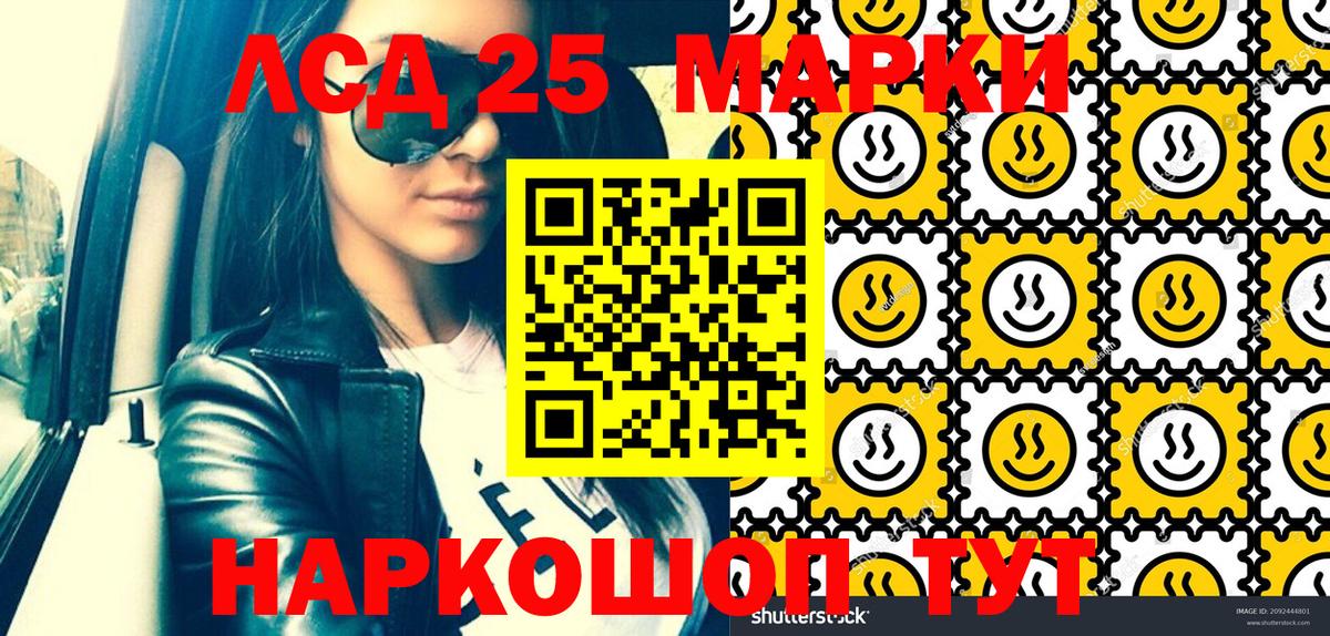 Марки NBOMe 1,8мг Кстово